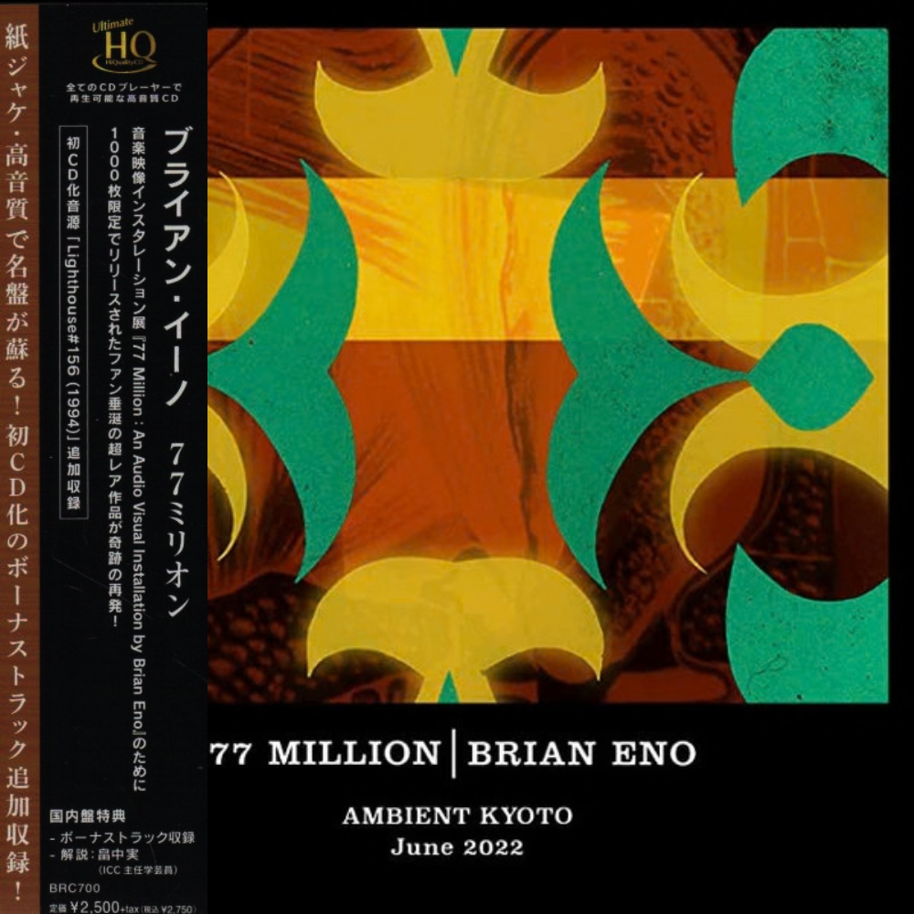 77 Million (Ambient Kyoto June 2022)